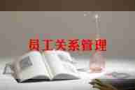 员工入职工作总结优质8篇