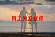 员工培训心得模板5篇