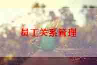 公司职员自我鉴定精选7篇