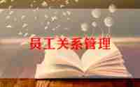 给员工写升职申请书8篇