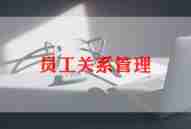 2024设备管理人员工作总结5篇