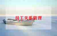 新员工入职第一个周工作总结5篇