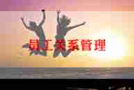 宾馆员工辞职报告7篇