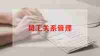 工厂员工月工作总结模板8篇