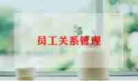 2024企业员工培训总结范文5篇