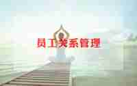 员工的个人总结通用6篇