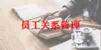 新员工培训个人心得体会6篇