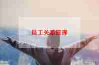 员工福利申请书优质7篇