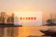 劳务派遣员工合同5篇