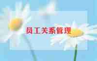 员工申请升职的申请书参考6篇