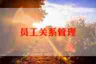 企业与员工的合同精选5篇