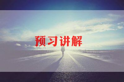 预防溺水的演讲稿范文5篇