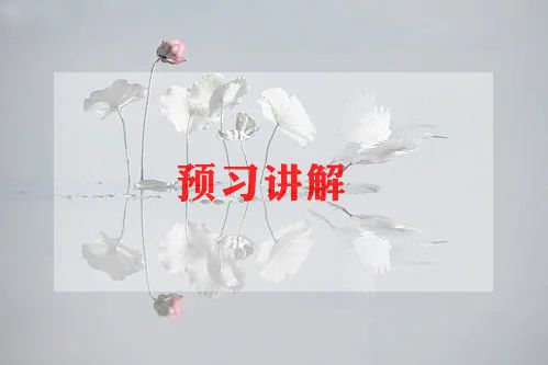 诚信伴我成长演讲稿5篇