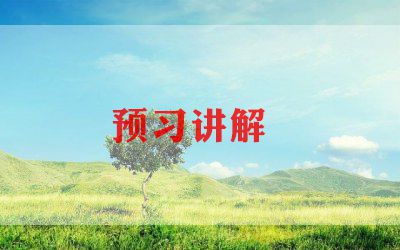 小小讲解员作文7篇
