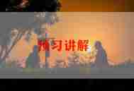 以诚信为主题的优质演讲稿5篇