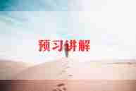 保护环境从我做起演讲稿5篇