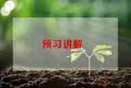 欢度元旦的演讲稿5篇