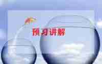 讲解员工作计划5篇