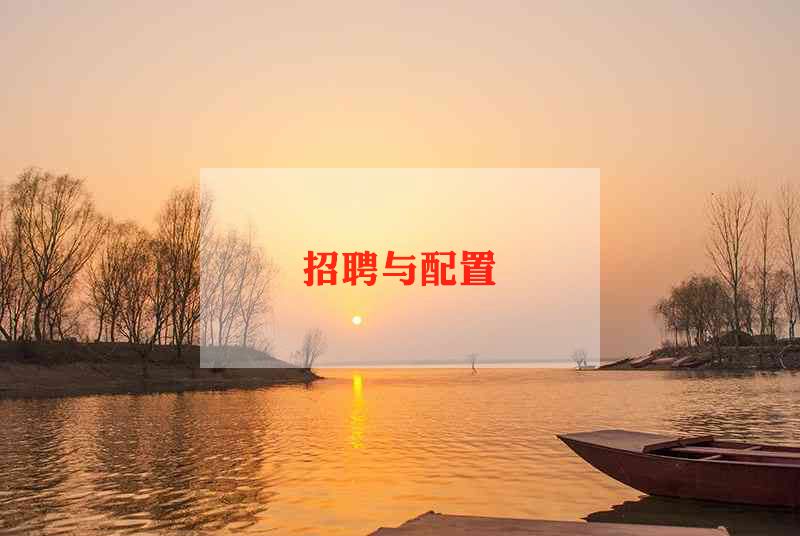 招聘简历个人简历模板5篇