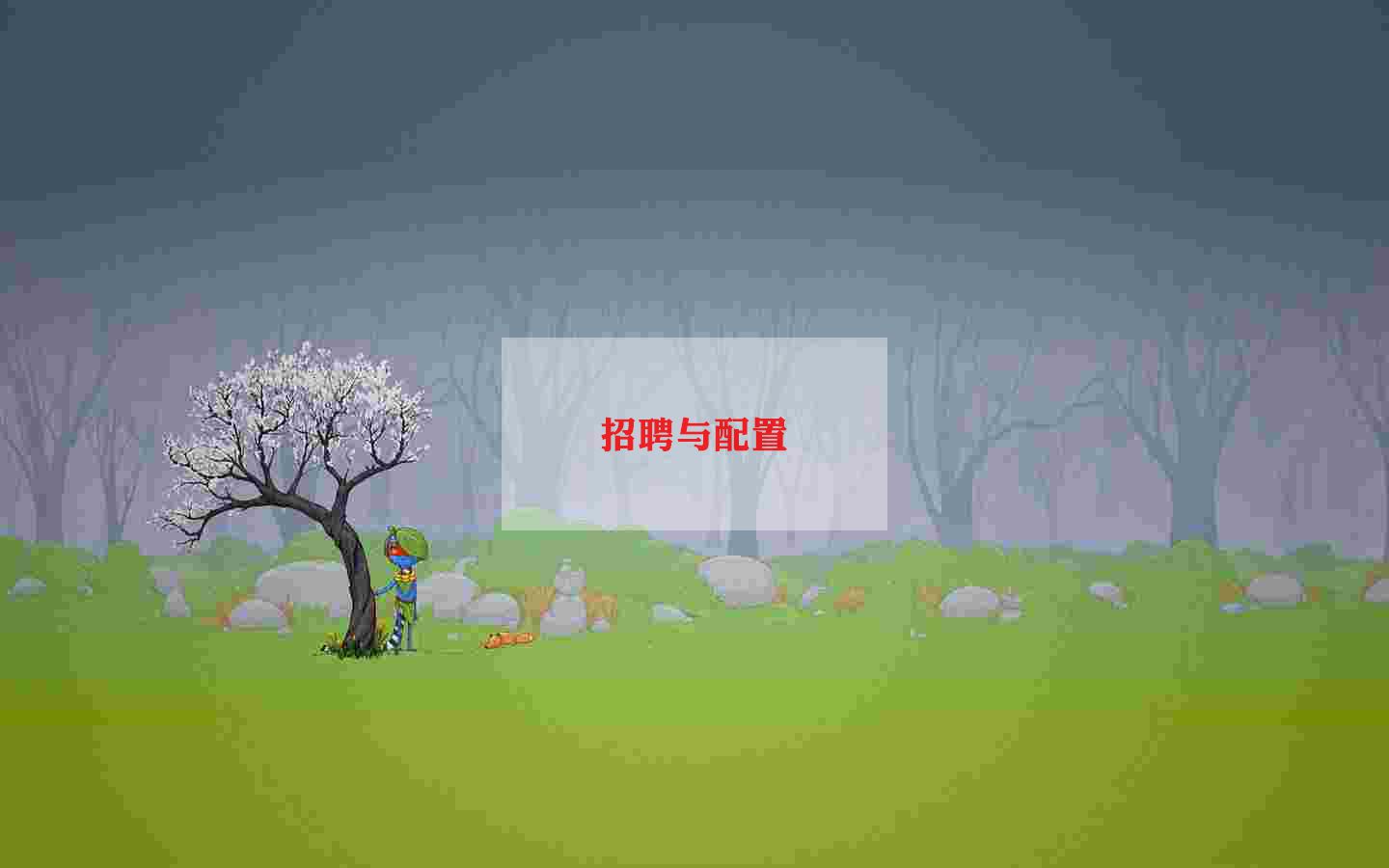 招聘岗面试心得体会8篇