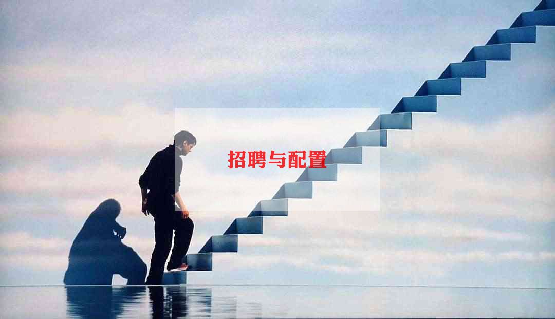 人事招聘工作计划模板5篇