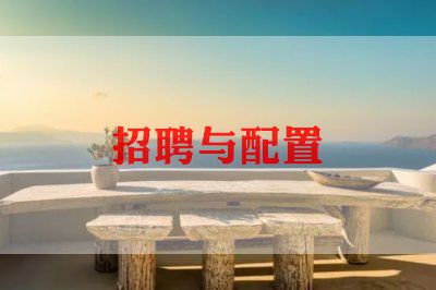 代理招聘合同5篇