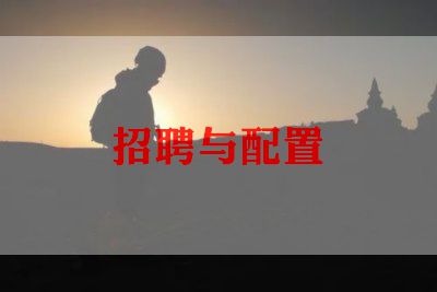 校园招聘活动策划5篇
