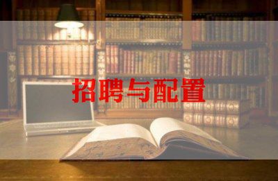 代理招聘合同推荐6篇