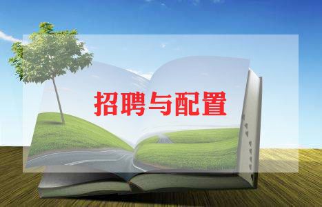 招聘保姆合同6篇