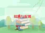 人力资源招聘工作计划2023年5篇