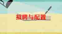 招聘元的工作计划5篇