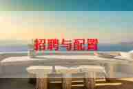 招聘岗工作总结优秀7篇