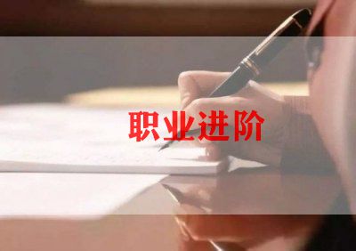 学幼儿教师职业道德规范心得体会7篇
