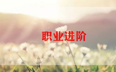 毕设的个人简历模板6篇