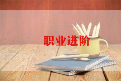 家委的个人简历模板推荐5篇