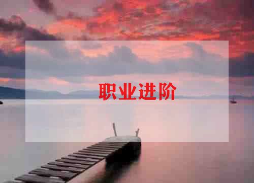 我喜欢的职业的演讲稿6篇