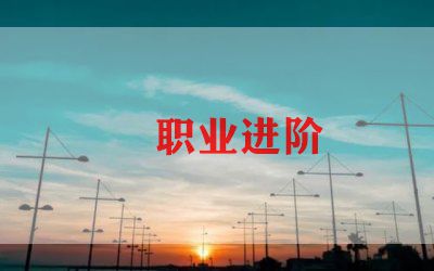 职业道德行为心得体会推荐7篇
