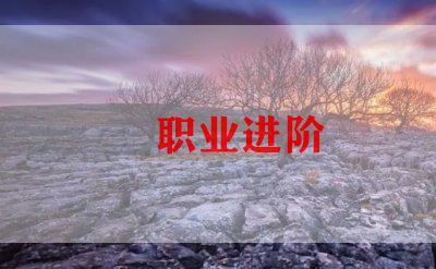 讲职业道德的心得体会最新6篇