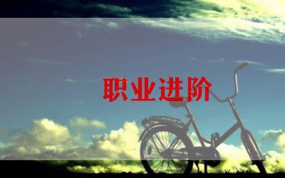 金融的简历模板8篇