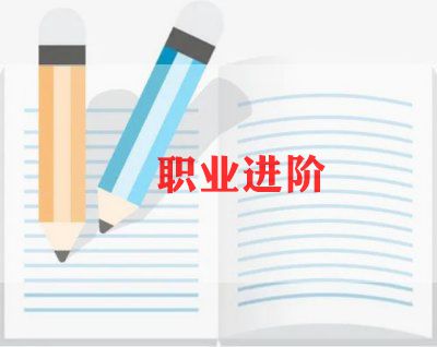 简历和求职信的模板6篇