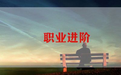 金融的简历模板7篇