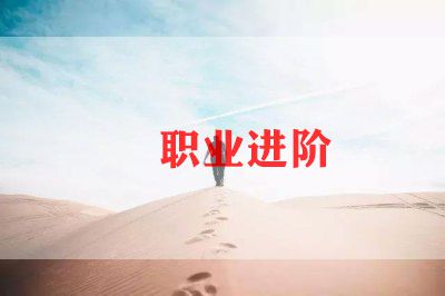 职业学校德育工作总结6篇