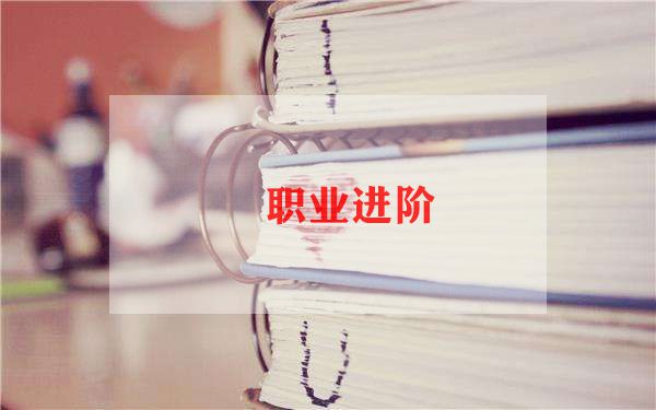 职业规划作文8篇