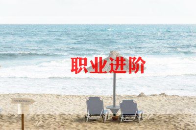 个人应聘简历范文8篇