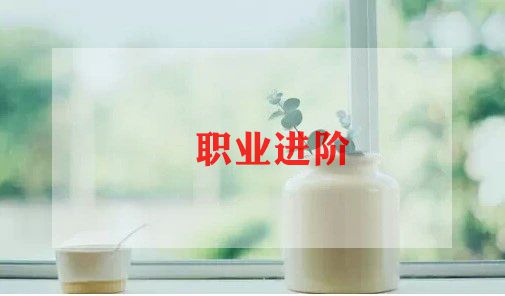对教师职业的调查报告5篇