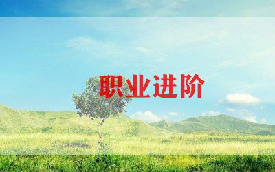 我的职业与理想演讲稿6篇