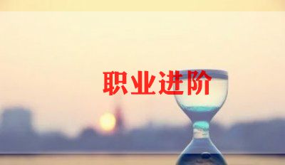 教师职业倦怠的心得体会8篇