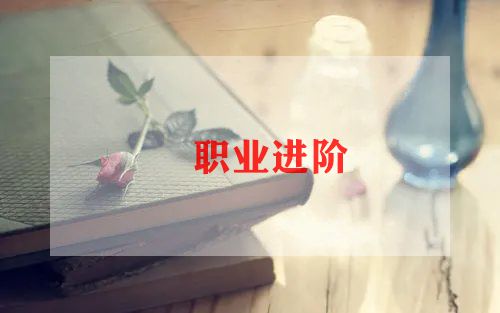 职业高中班主任工作计划8篇