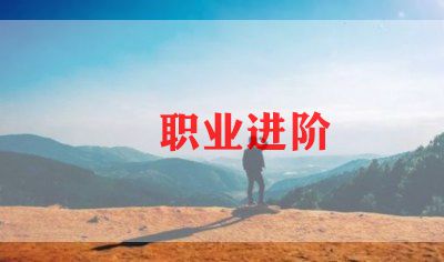 个人应聘简历优秀范文6篇