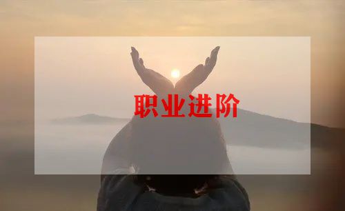 中专职业自我鉴定7篇